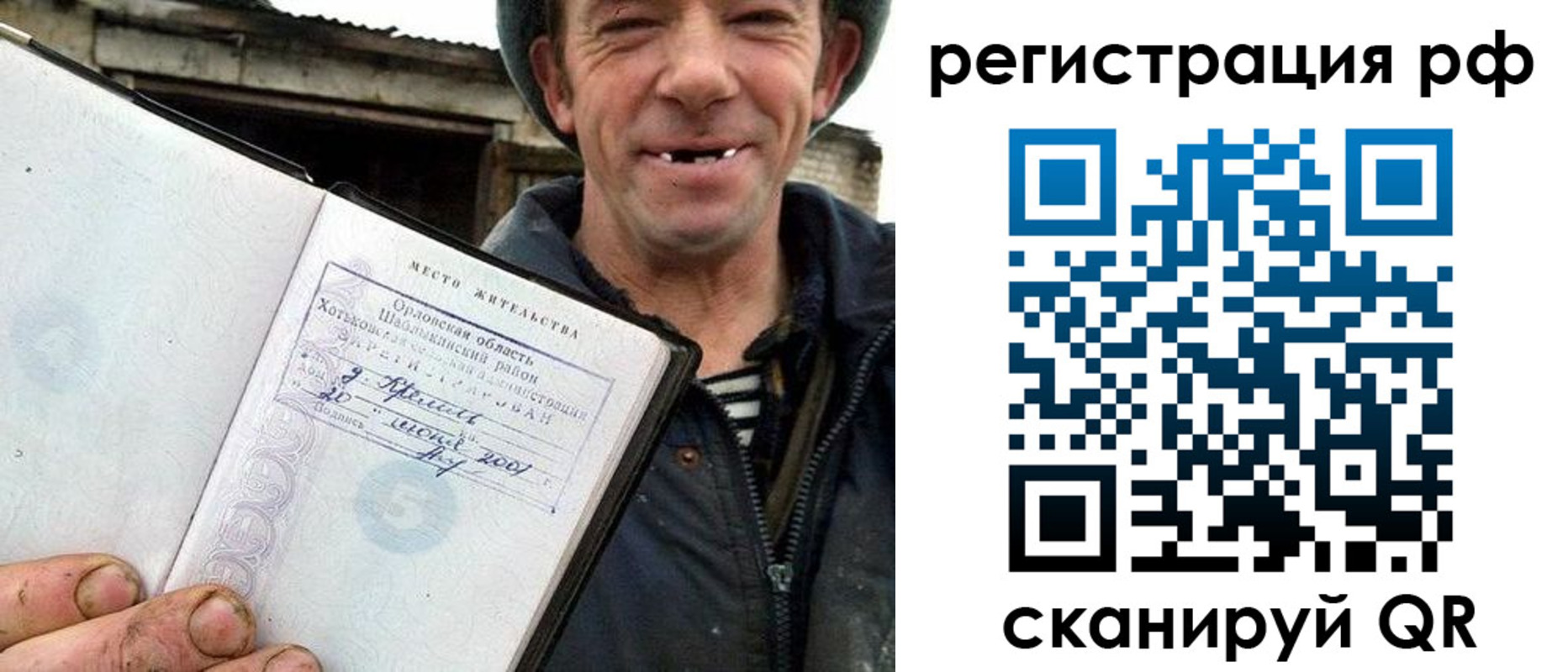 купить прописку в Ярославской области