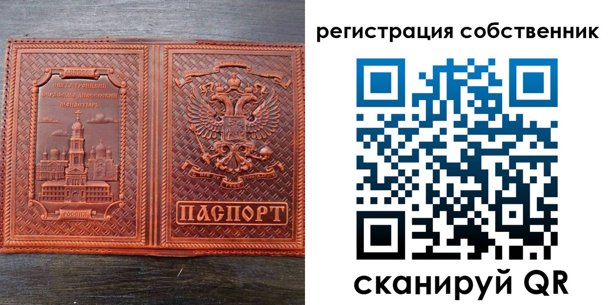 временная регистрация гарантия в Ярославской области